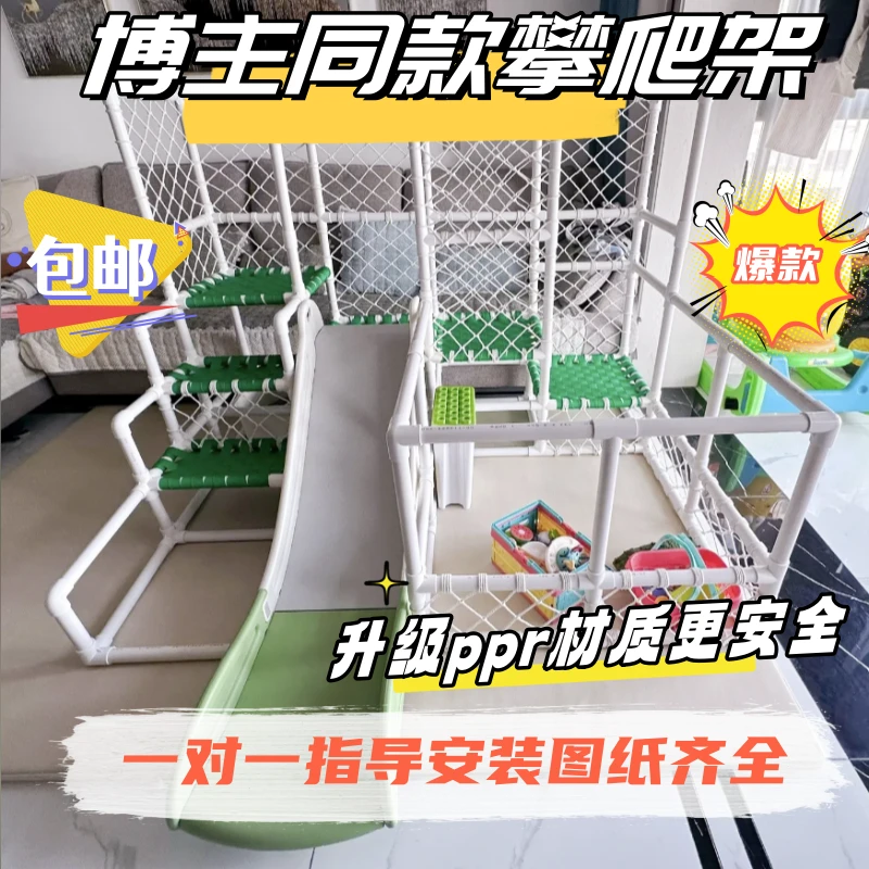 ppr水管pvc配件宝宝健身架婴儿爬爬架DIY自制儿童室内攀爬架材料
