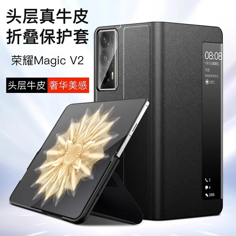 荣耀magicv2手机壳真皮新款翻盖智能视窗简约商务至臻版全包防摔