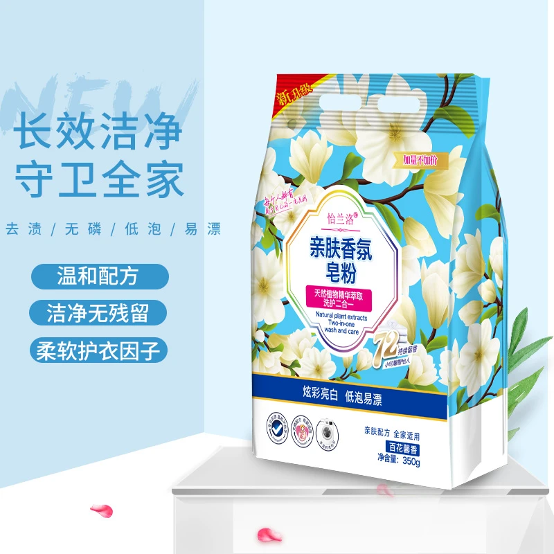 【好姐专属】洗衣皂校服升级亲肤亮白高效留香粉轻松去污去渍去黄