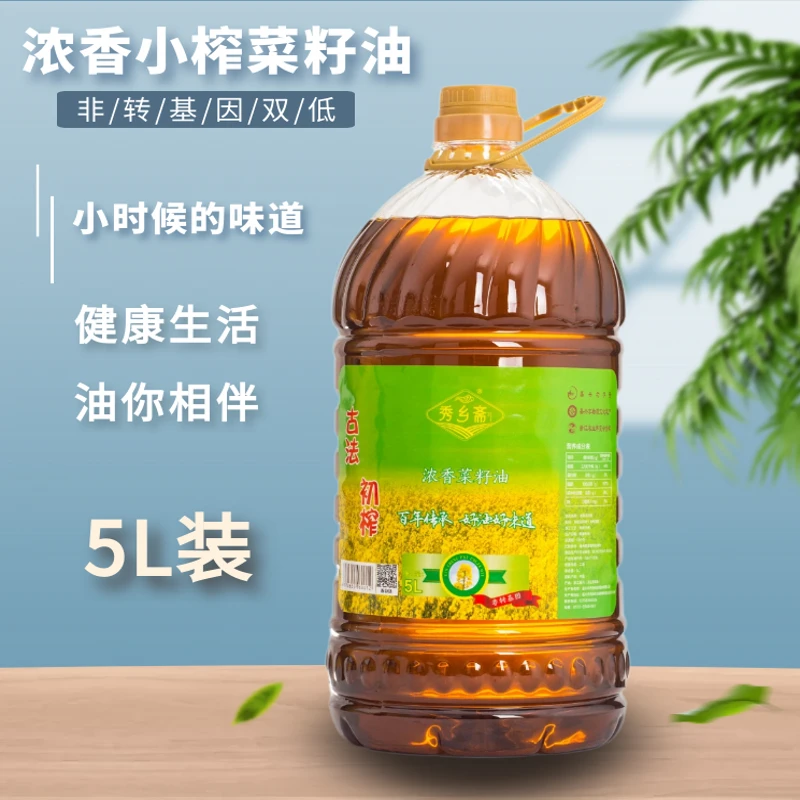 秀乡斋古法压榨非转基因物理浓香型菜籽油百年老字号非遗传承5.0L