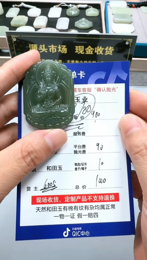 【闪购商品】和田玉挂件未镶嵌(多样性发)(双面雕刻)
