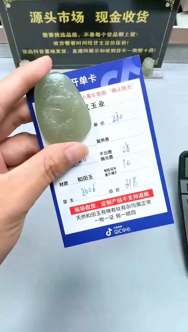 【闪购商品】和田玉挂件未镶嵌(多样性发)