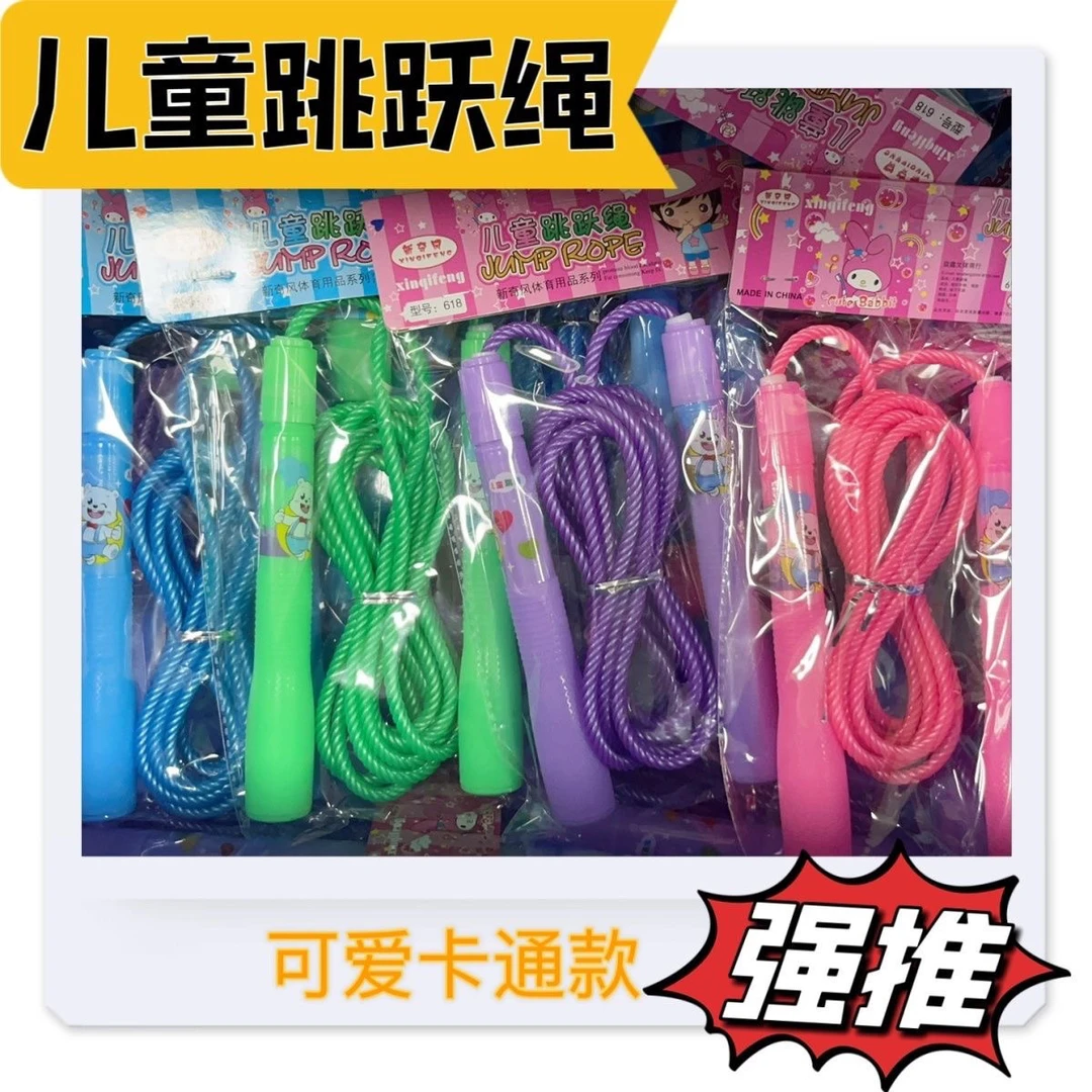 新奇风缤纷耐用儿童小学生跳绳健身训练比赛成人减肥专业绳子运动