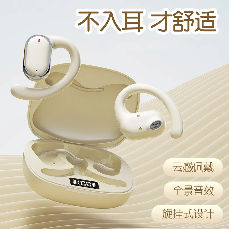 适用华为手机通用蓝牙耳机开放式不入耳无线挂耳式骨传导2023新款