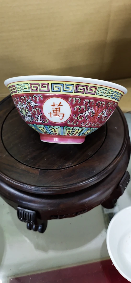 解放初，万寿无疆粉彩碗