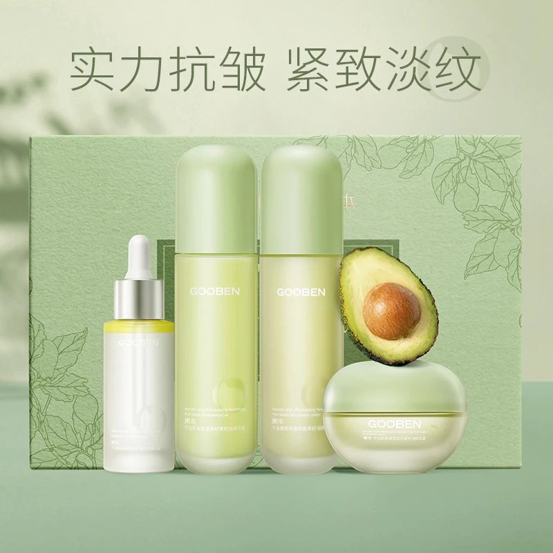 果本牛油果高保湿抗皱礼盒提拉紧致滋润补水水乳护肤品套装