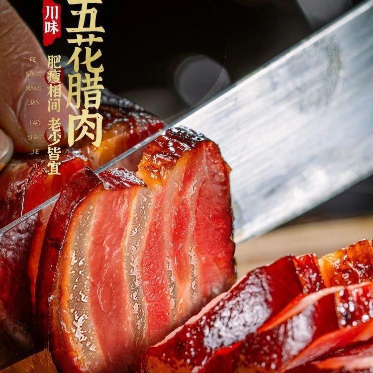 四川柴火烟熏肉五花肉熏制熏制烟熏腊肉传统古法经典新熏制五花肉