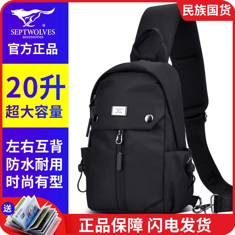 七匹狼胸包男士包包单肩斜挎包牛津布男包2023新款时尚休闲小背包