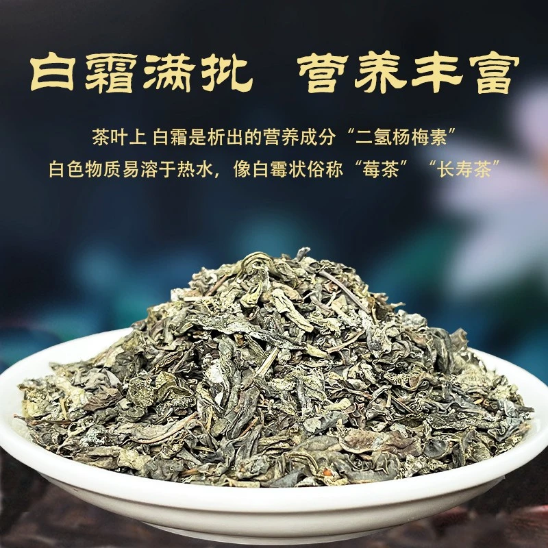 【春上寻】来凤富硒龙须大叶藤茶60g袋 专属茶农手工采摘