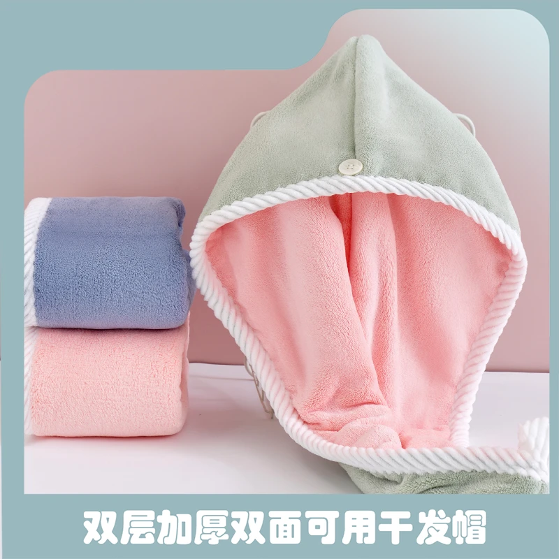 【实力宠粉价】双层双面可用超柔吸水加厚珊瑚绒洗头发干发帽浴帽