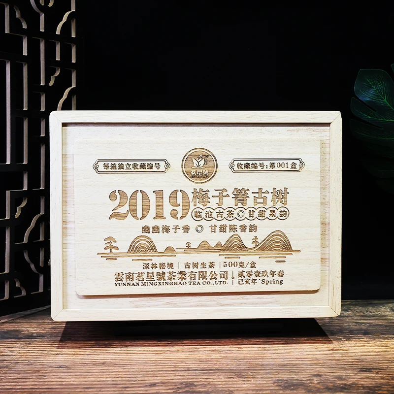 2019年头春选料梅子箐古树普洱生茶散料  500克/盒