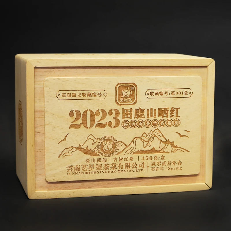 2023年头春选料困鹿山古树晒红 深山蜜韵 450克/盒