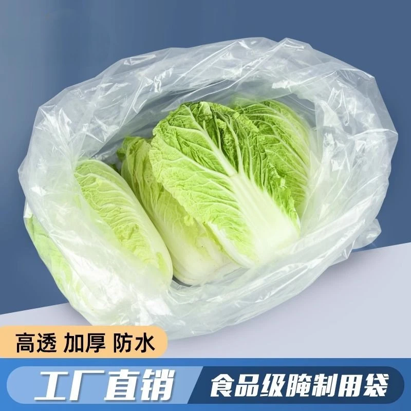 酸菜布大号腌酸菜塑料袋加厚特大聚乙烯袋子平口袋薄膜食品包装袋