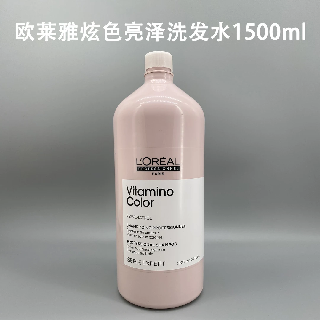 特价欧莱雅炫色亮泽洗发水1500ml(日期到25年12月介意勿拍)