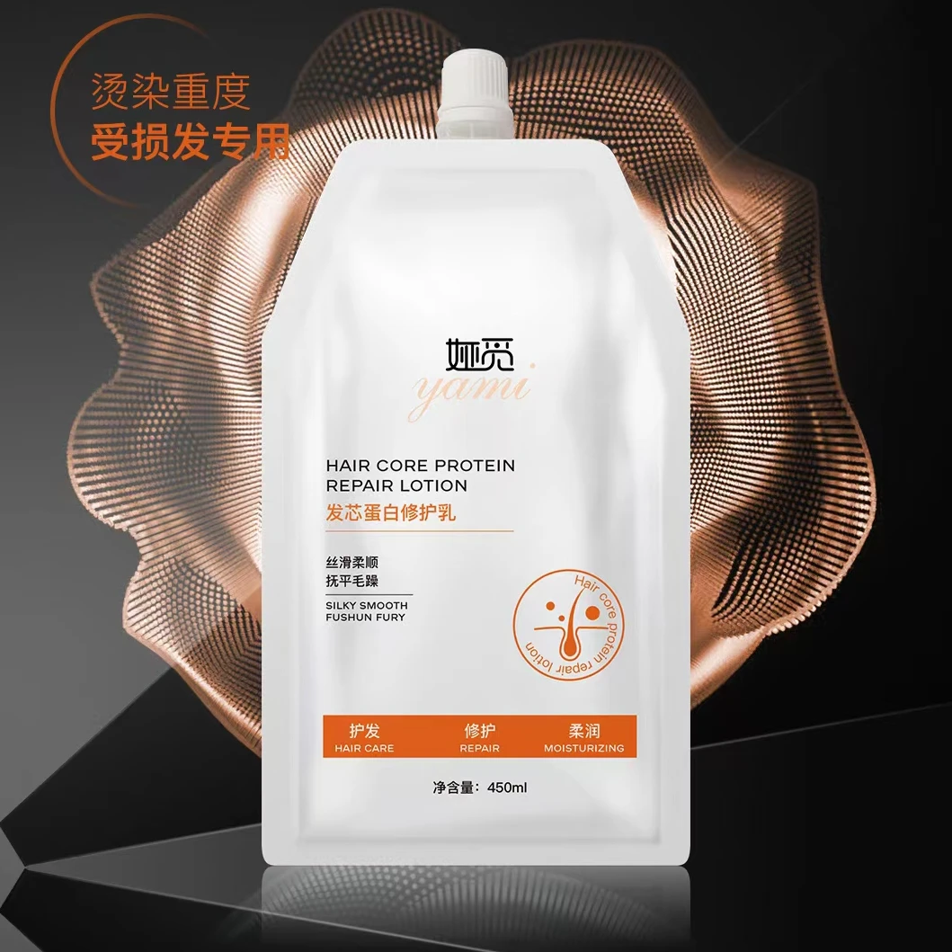 娅觅发芯蛋白修护乳450ml