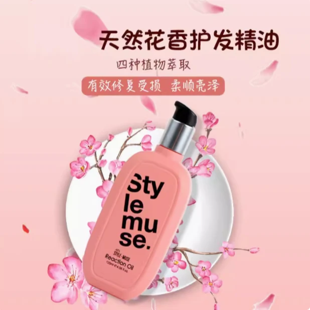 艾缇丝滋养湿润护发油120ml