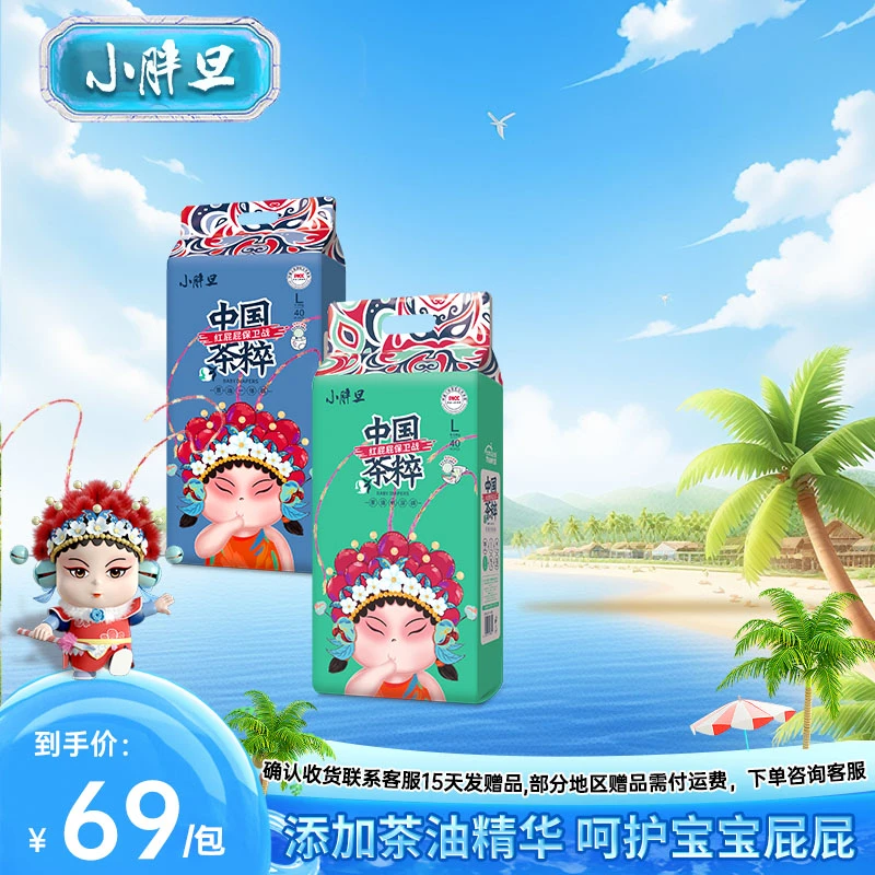 小童学焕新【夏日炎炎】中国茶粹小胖旦透气学步裤婴幼儿超薄拉拉裤