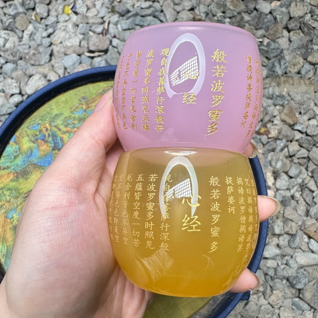 【心经对杯】粉&黄（金底）