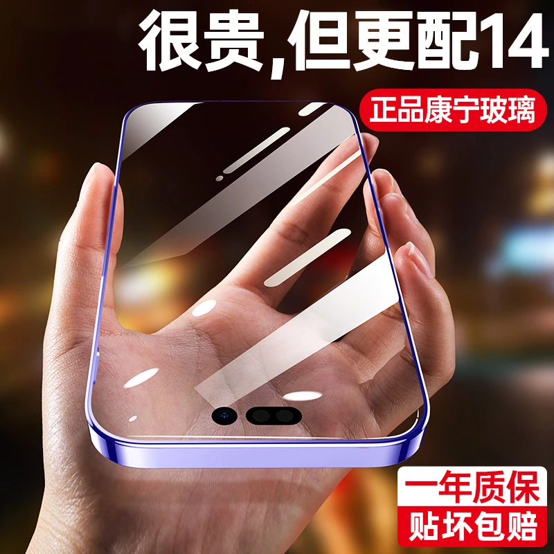 【康宁膜】适用苹果XR/8/12/13全屏覆盖蓝光膜iphone全系列14plus
