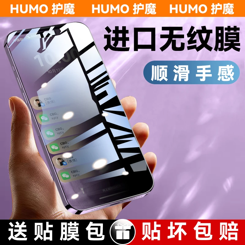 苹果11/12/13/14pro全屏钢化膜iPhone7/6splus防偷窥XR/xs手机膜