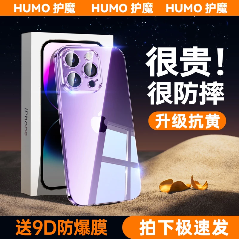 护魔冰透壳透明苹果14手机壳iPhone13/12/X散热超薄14Pro防摔全包