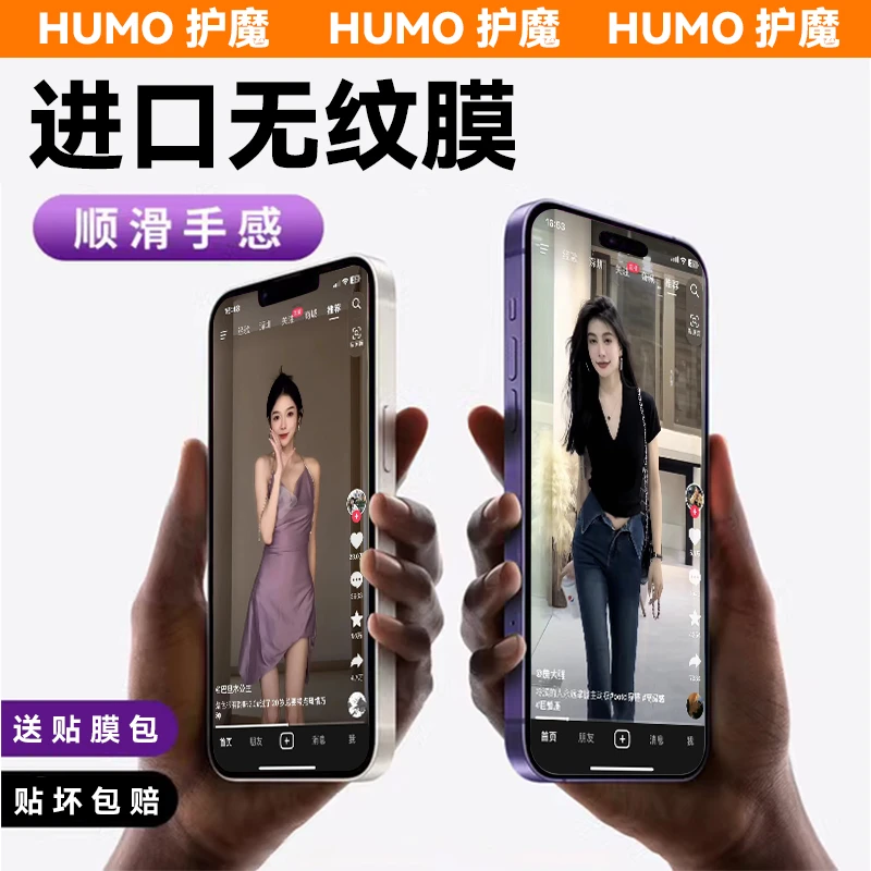 苹果14promax全屏高清膜iPhone Xsmax/XR防窥手机膜8/7plus钢化膜