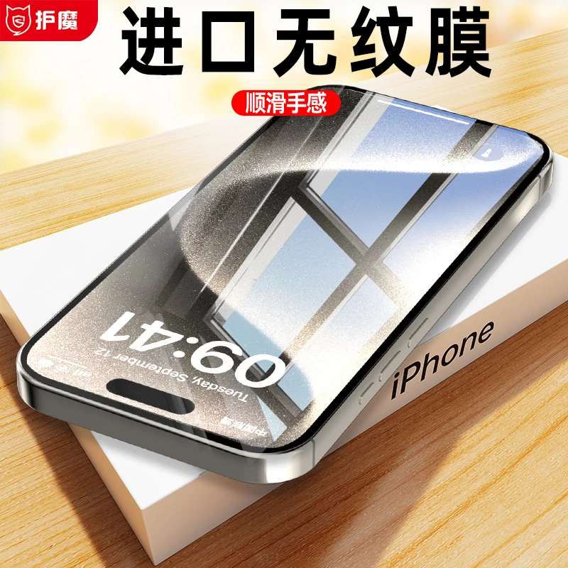 适用iphone15promax钢化膜苹果14手机膜的plus全屏防摔13pro新款