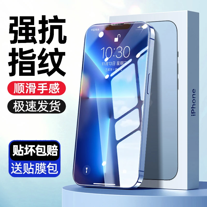 适用苹果15钢化膜iPhone13手机14蓝光12全屏pro覆盖x贴膜xs抗指纹