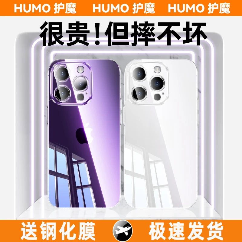 护魔冰透壳透明苹果14手机壳iPhone13/12/X散热超薄14Pro防摔全包