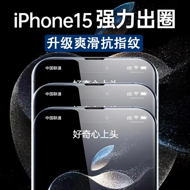 适用苹果14/13钢化膜14pro手机膜iPhone12promax高清11抗指纹x全