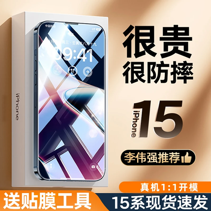 适用苹果14/13/15钢化膜iPhone14Promax手机贴膜14Pro防摔高清12P