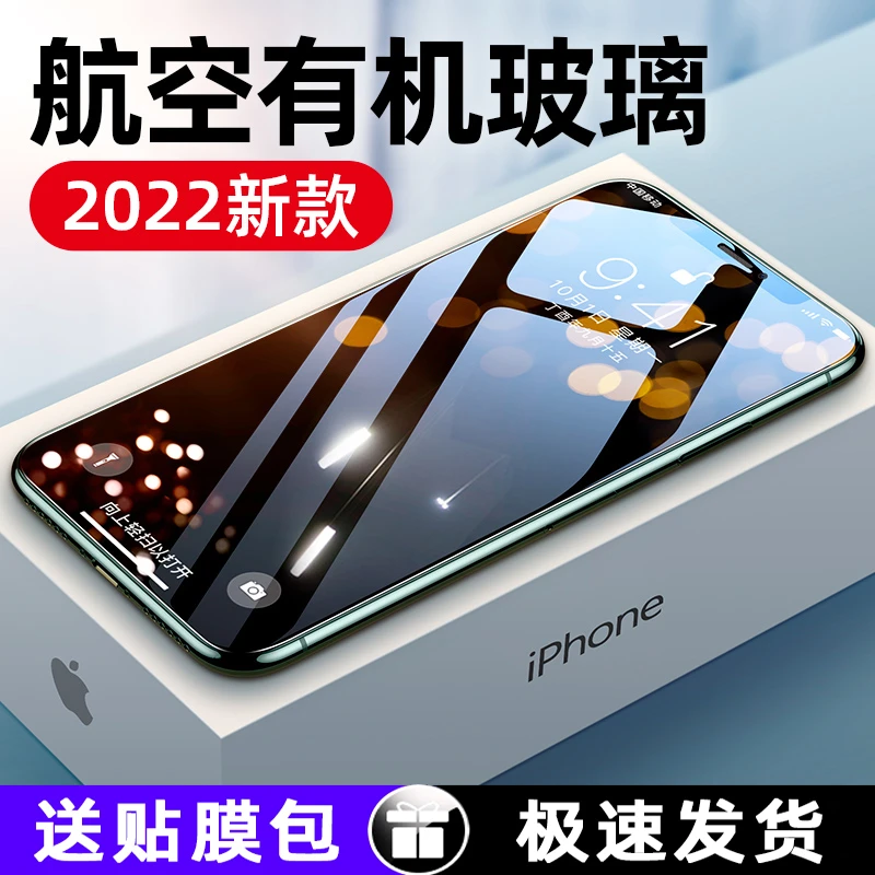 适用苹果15钢化膜iPhone14Pro新款手机膜14ProMax全屏13防窥膜12p