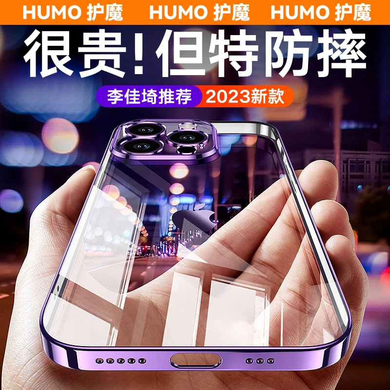 护魔冰透壳透明苹果14手机壳iPhone13/12/X散热超薄14Pro防摔全包