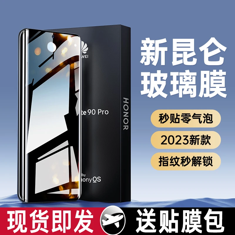 适用华为mate60pro钢化膜50/40手机膜30E华为P60抗指纹P50保时捷P