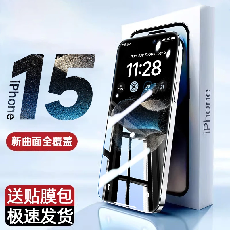 苹果14/12pro/11/13/XR高清膜iPhone8/7/6splus手机膜xs/XR蓝光膜