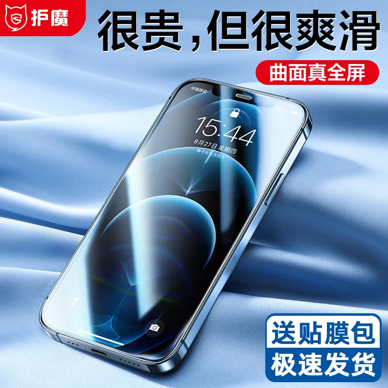 适用苹果15钢化膜iPhone15Promax蓝光全屏plus13手机11保护膜12pm