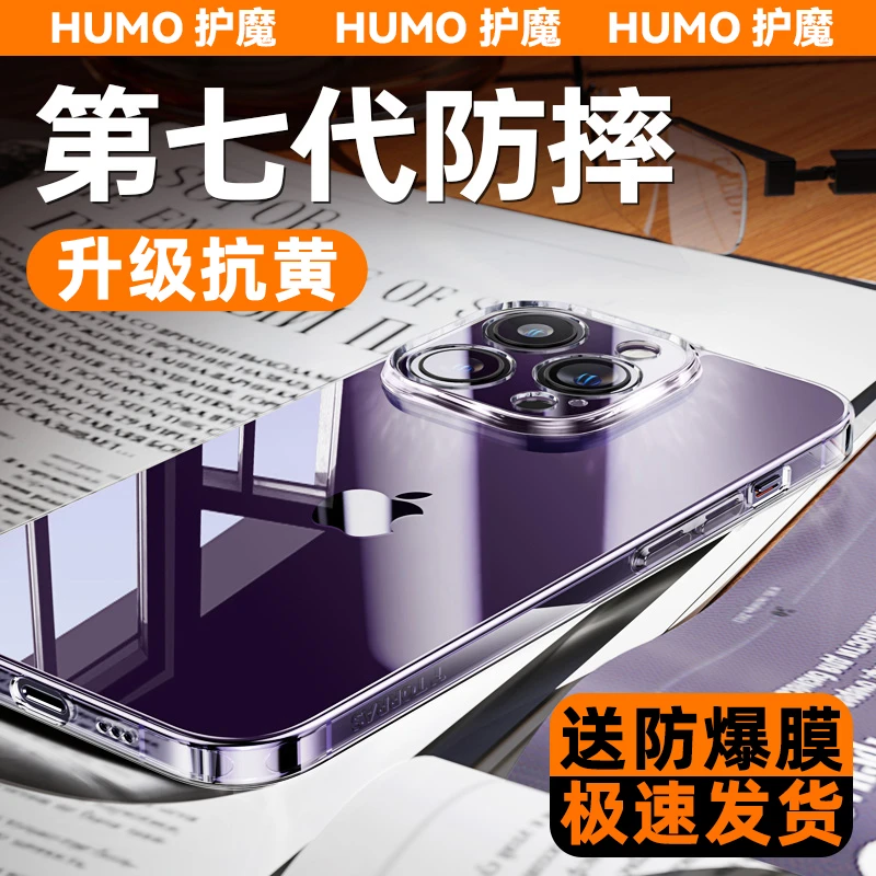 护魔冰透壳透明苹果14手机壳iPhone13/12/X散热超薄14Pro防摔全包