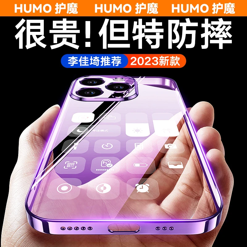 护魔冰透壳透明苹果14手机壳iPhone13/12/X散热超薄14Pro防摔全包