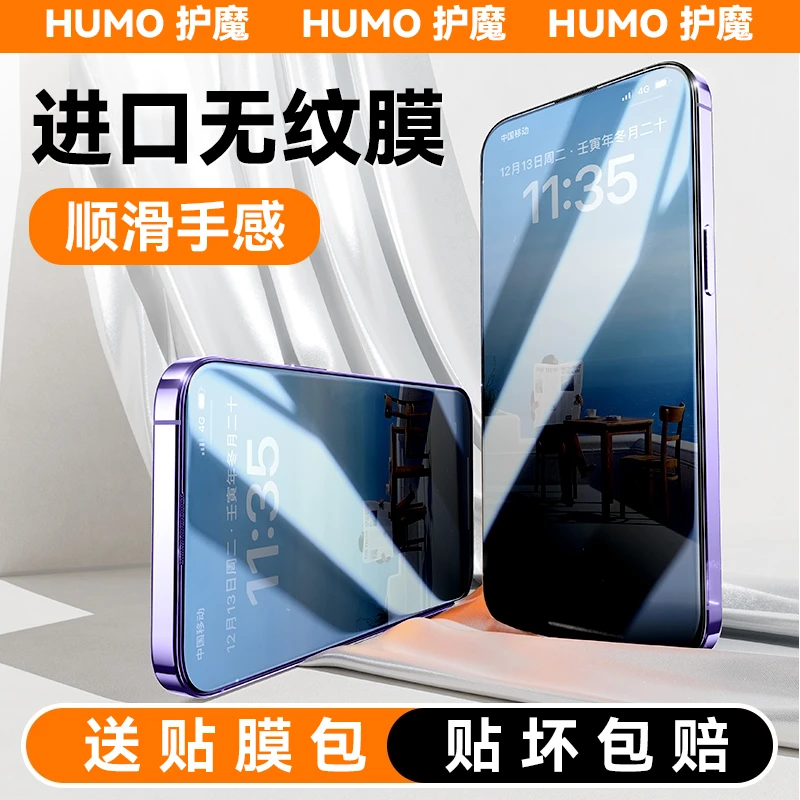 适用苹果15promax钢化膜iPhone14pro手机膜13新款plus防指纹ip13