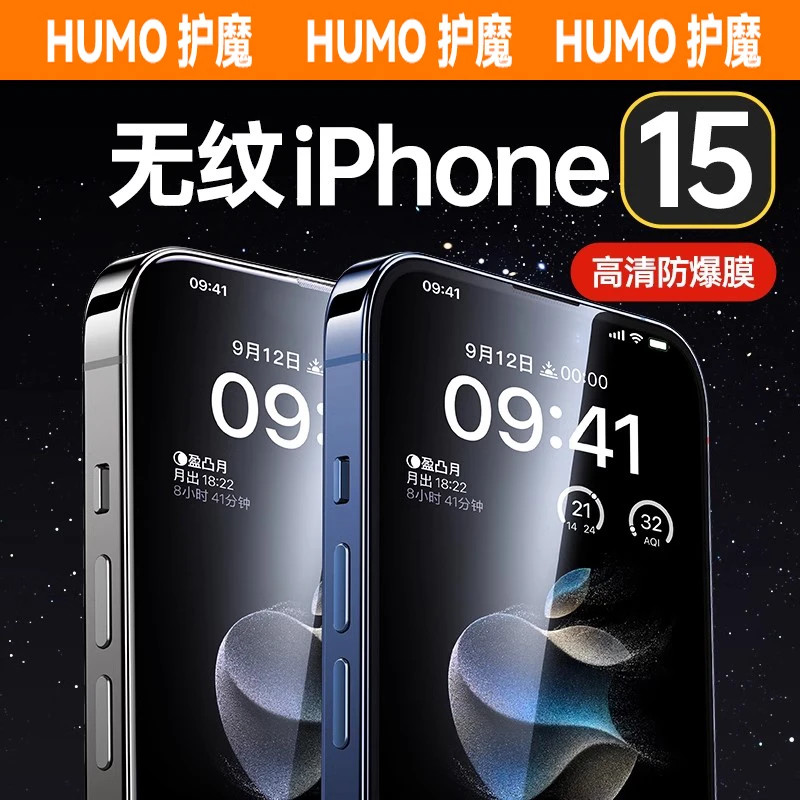 适用苹果15钢化膜15promax手机膜iphone15pro新款15plus全屏14/13