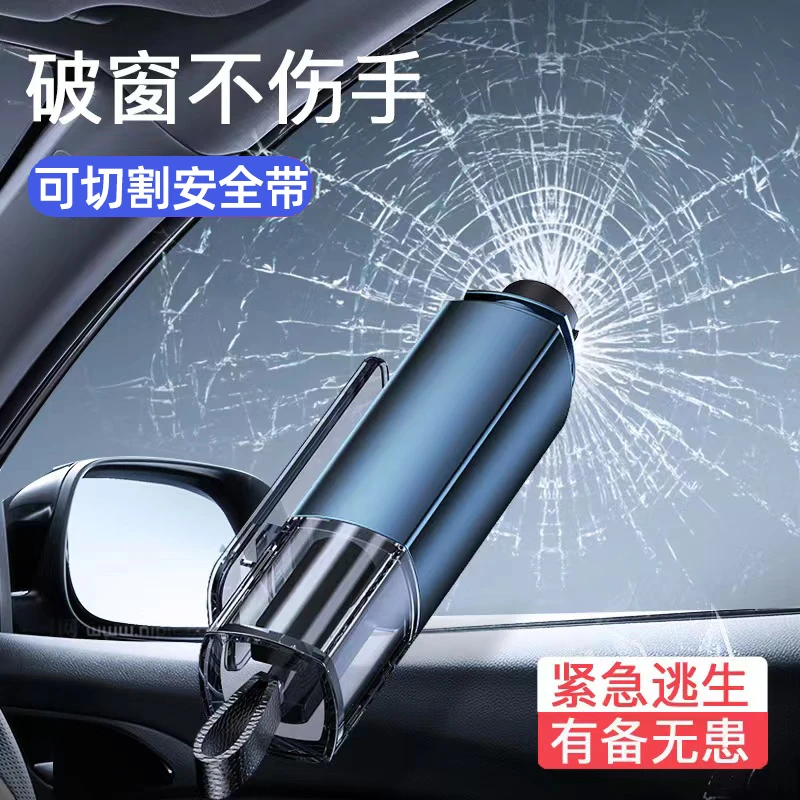 汽车破窗器安全锤神器车载救生车内碎玻璃逃生车用多功能一秒车窗