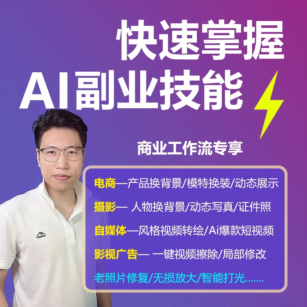 大卫AIGC实战课—工作流专属