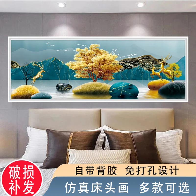 寅伯溪仿真边框现代简约自粘贴画卧室墙壁床头装饰画单幅平面横款