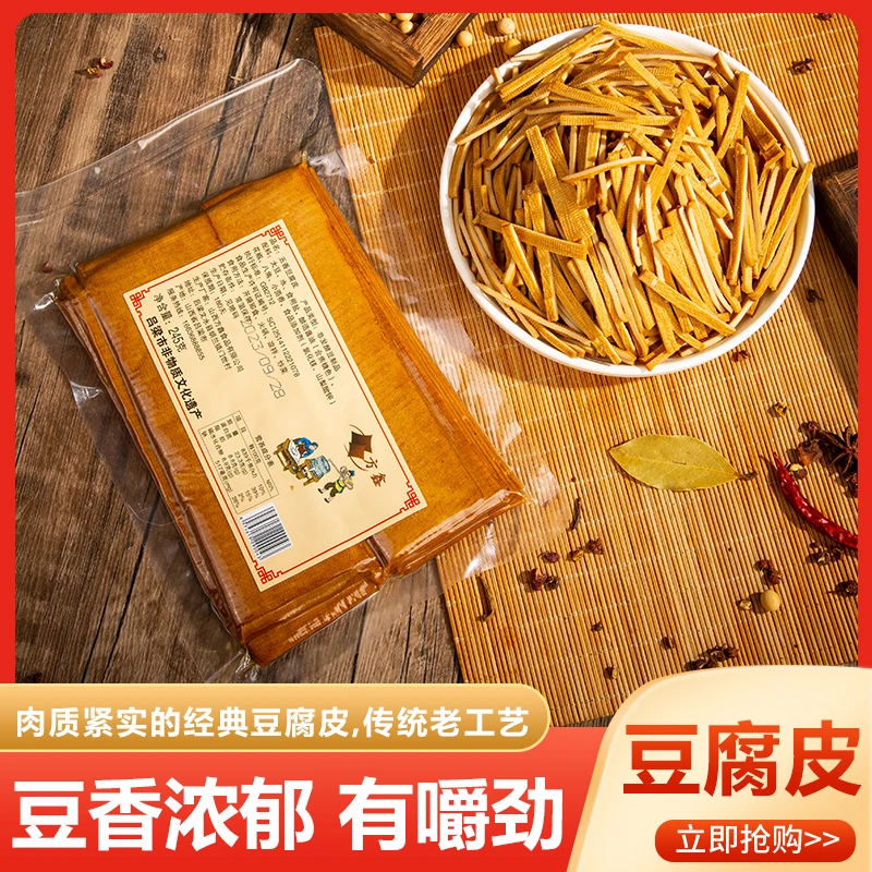 山西五香豆腐皮、五香豆腐干、现做现发保证新鲜