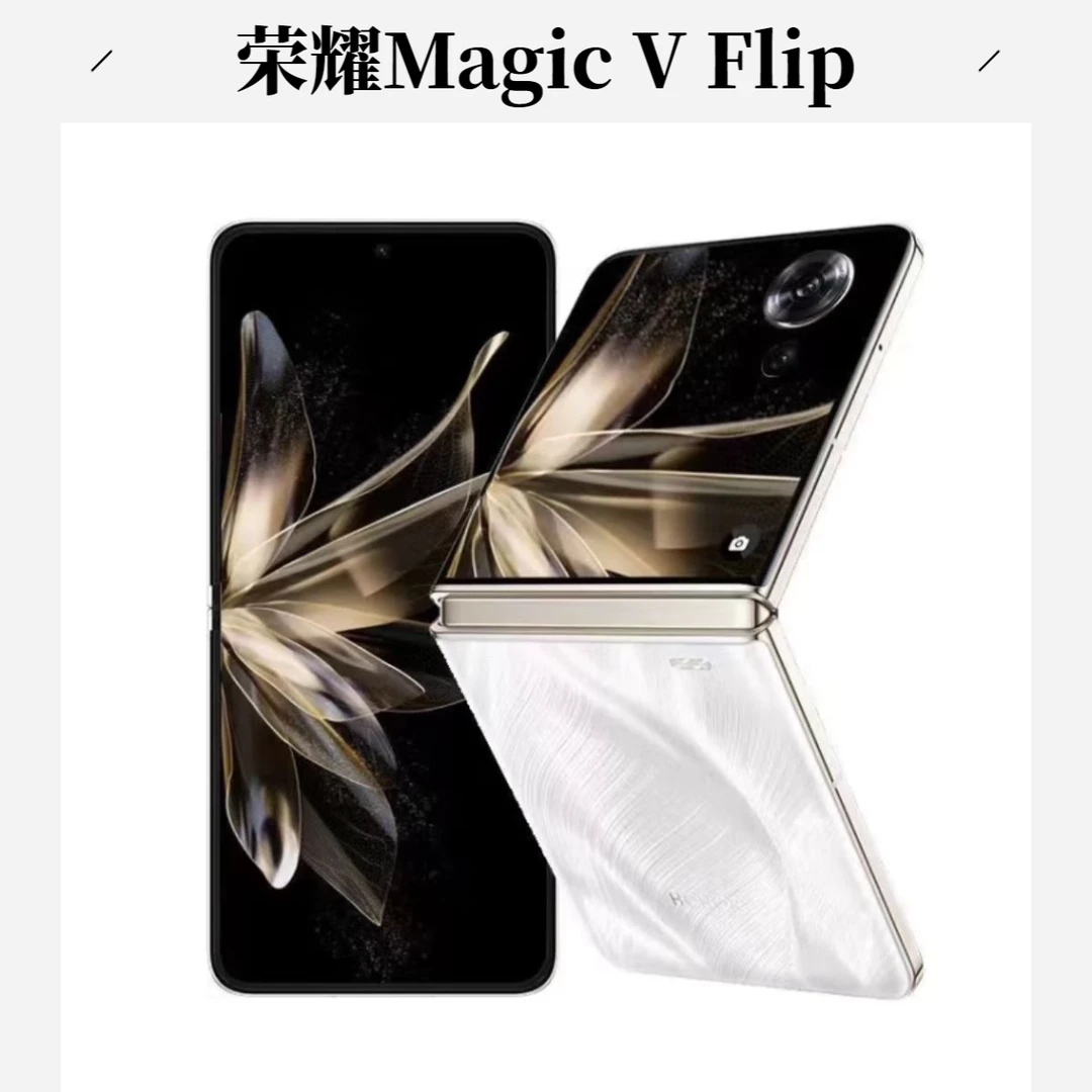 准新品 honor/荣耀 荣耀MagicVFlip折叠屏手机轻薄设计双卡全面屏