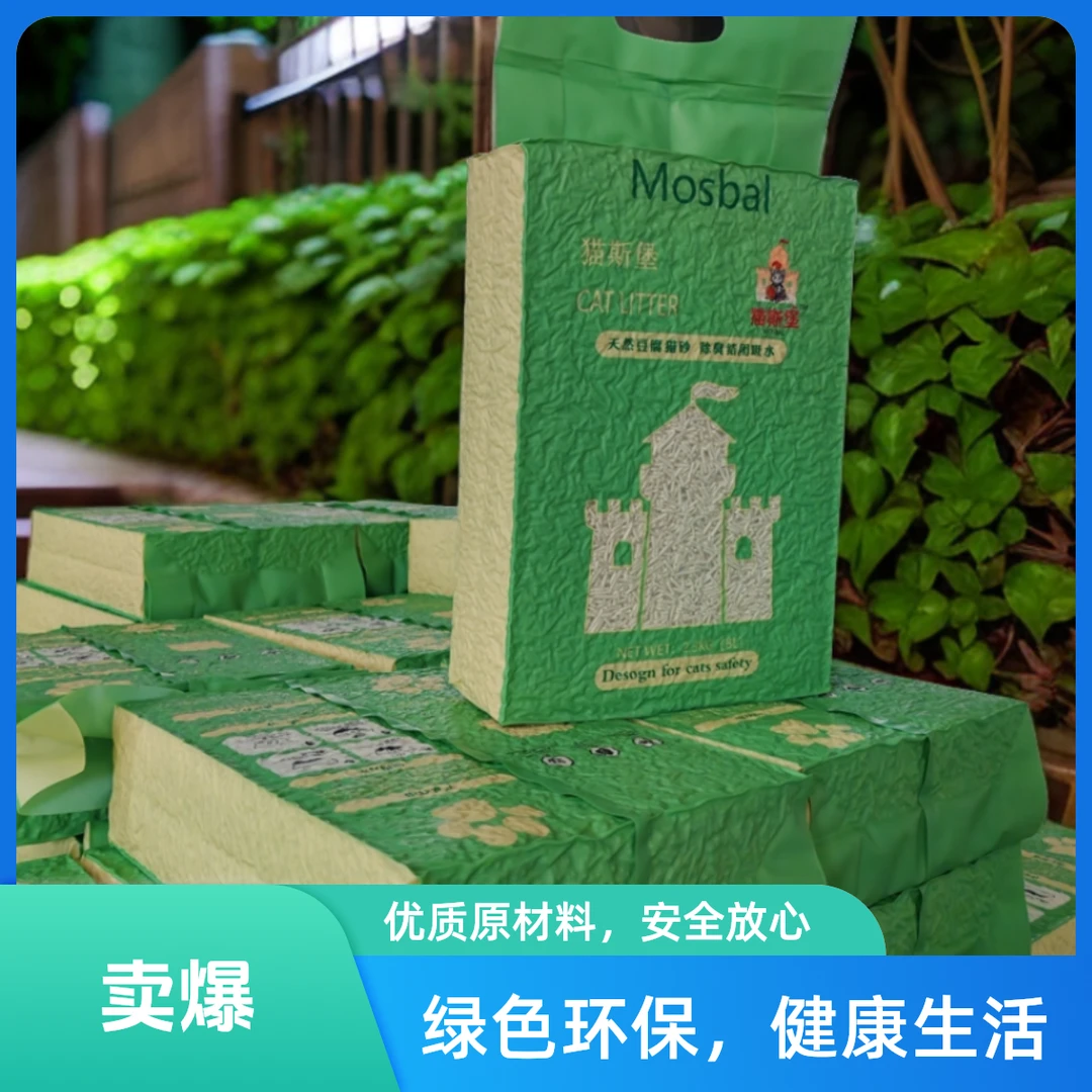 猫咪用品精品瞬吸天然豆腐猫砂高效祛臭超细颗粒吸水使用秒结团