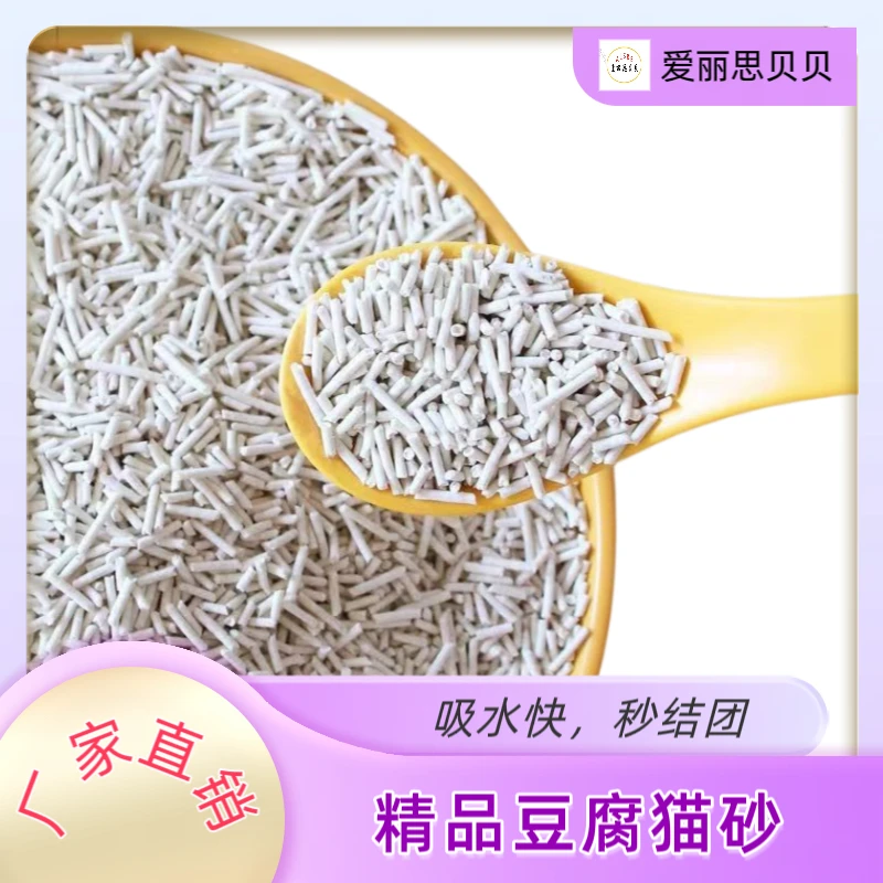 猫咪豆腐猫砂无尘祛臭吸水结团（大米猫砂混合其他款使用效果更佳
