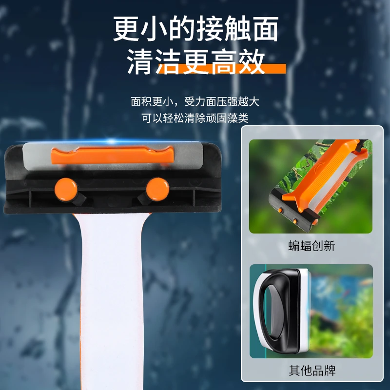 蝙蝠创新一刀流系列鱼缸磁力刷刮藻刀擦除水垢绿点藻钙藻