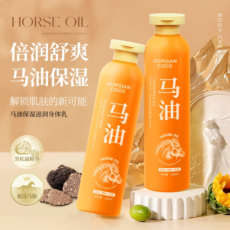 JOPOIAN COCO马油保湿滋润身体乳