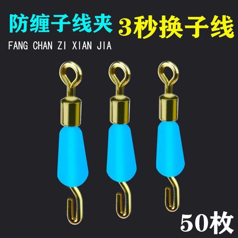 快速子线夹硅胶防缠绕开口钓鱼小配件